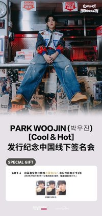 Cool & Hot 數星星 簽售卡