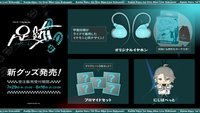 甲斐田晴 1st One-Man Live -足跡- 追加周邊
