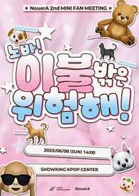 노바! 이불 밖은 위험해!