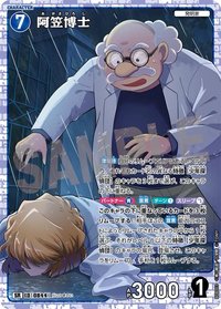 TCG P08 SR 卡牌遊戲 07