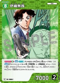 TCG P08 C 卡牌遊戲 11
