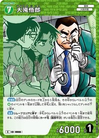 TCG P08 C 卡牌遊戲 11