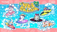 りとるさんしゃいん