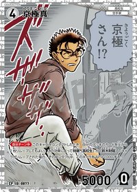 TCG P08 CP 卡牌遊戲 10