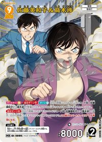 TCG P08 MR 卡牌遊戲 04