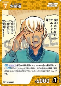 TCG P08 C 卡牌遊戲 11
