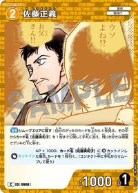 TCG P08 C 卡牌遊戲 11