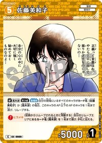 TCG P08 C 卡牌遊戲 11