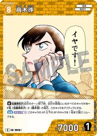 TCG P08 C 卡牌遊戲 11