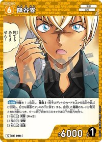 TCG P08 C 卡牌遊戲 11