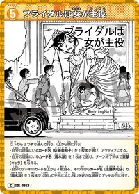 TCG P08 C 卡牌遊戲 11