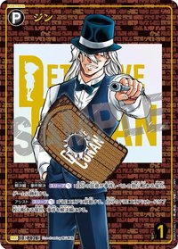 TCG P08 SEC 卡牌遊戲 01