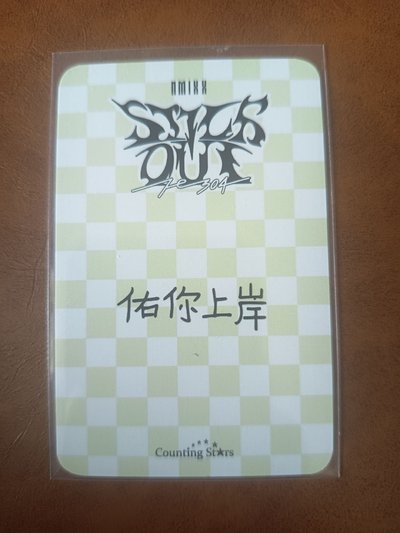 友-中背