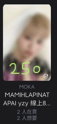 yzy 線上8.0 萌一卡一拍
