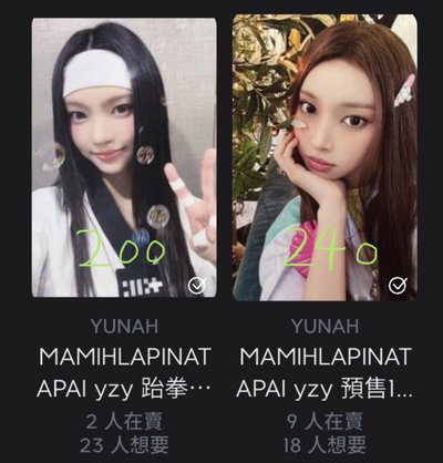 玧 跆拳道 & yzy預售1.0中背