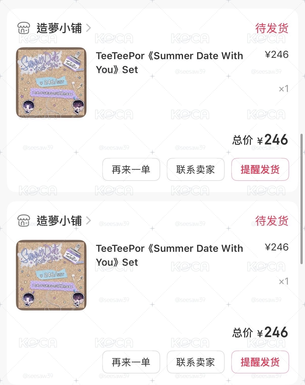 🐶代購進度公告/下單紀錄🐻‍❄️
