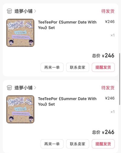 🐶代購進度公告/下單紀錄🐻‍❄️