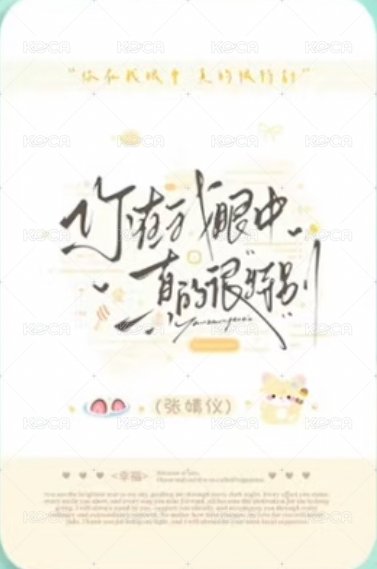 抽抽樂 周邊卡  背面