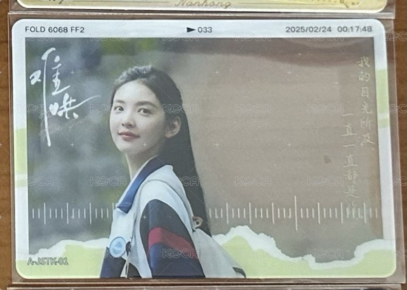 6（透卡）
