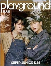 Playground男人裝 C ver. 雜誌 