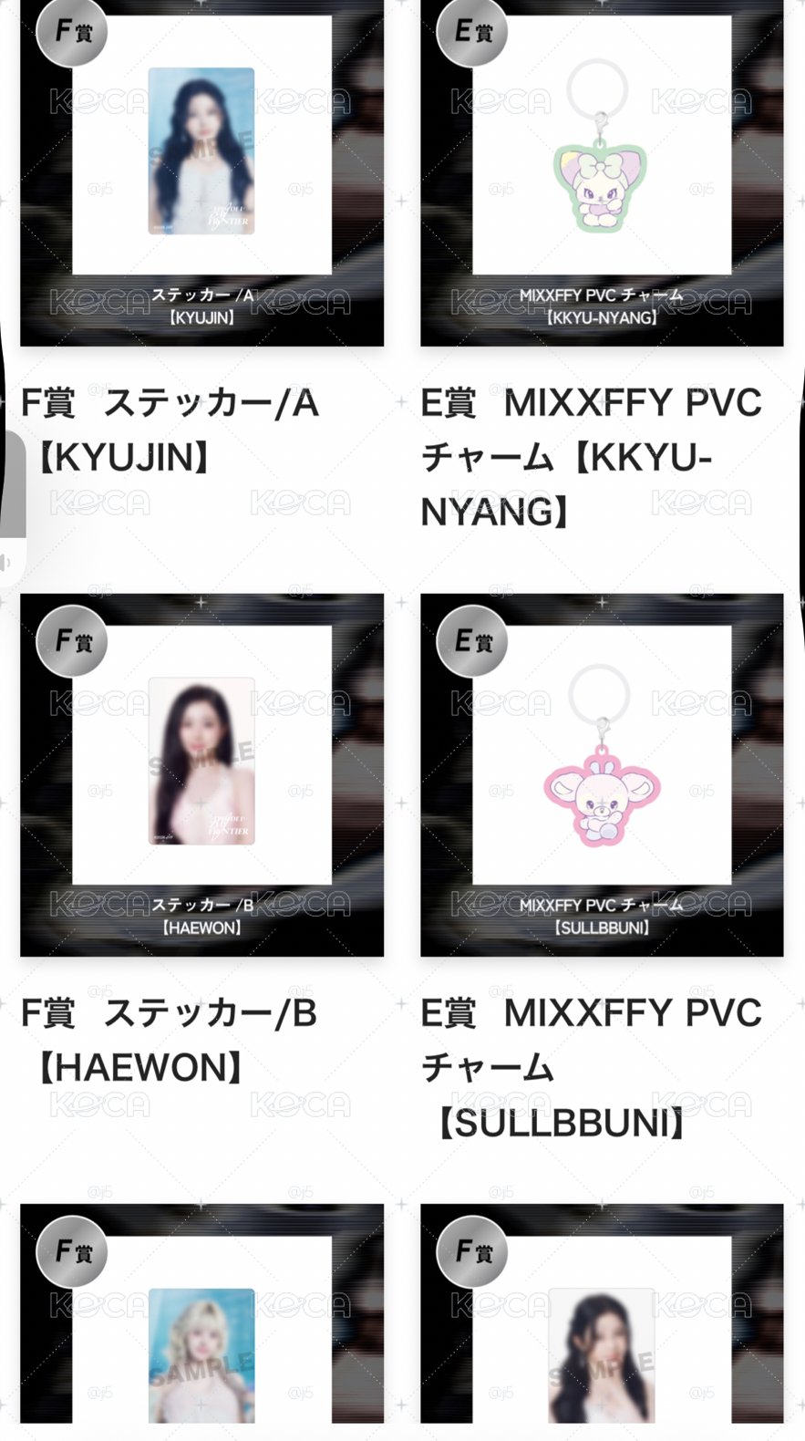 NMIXX日本一番賞 補貼