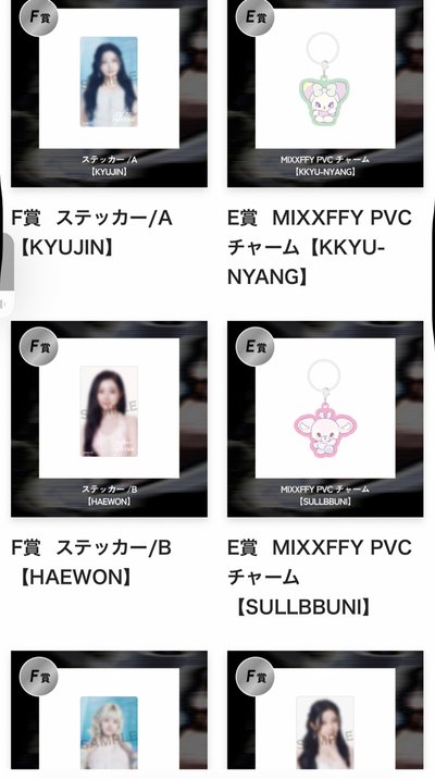 NMIXX日本一番賞