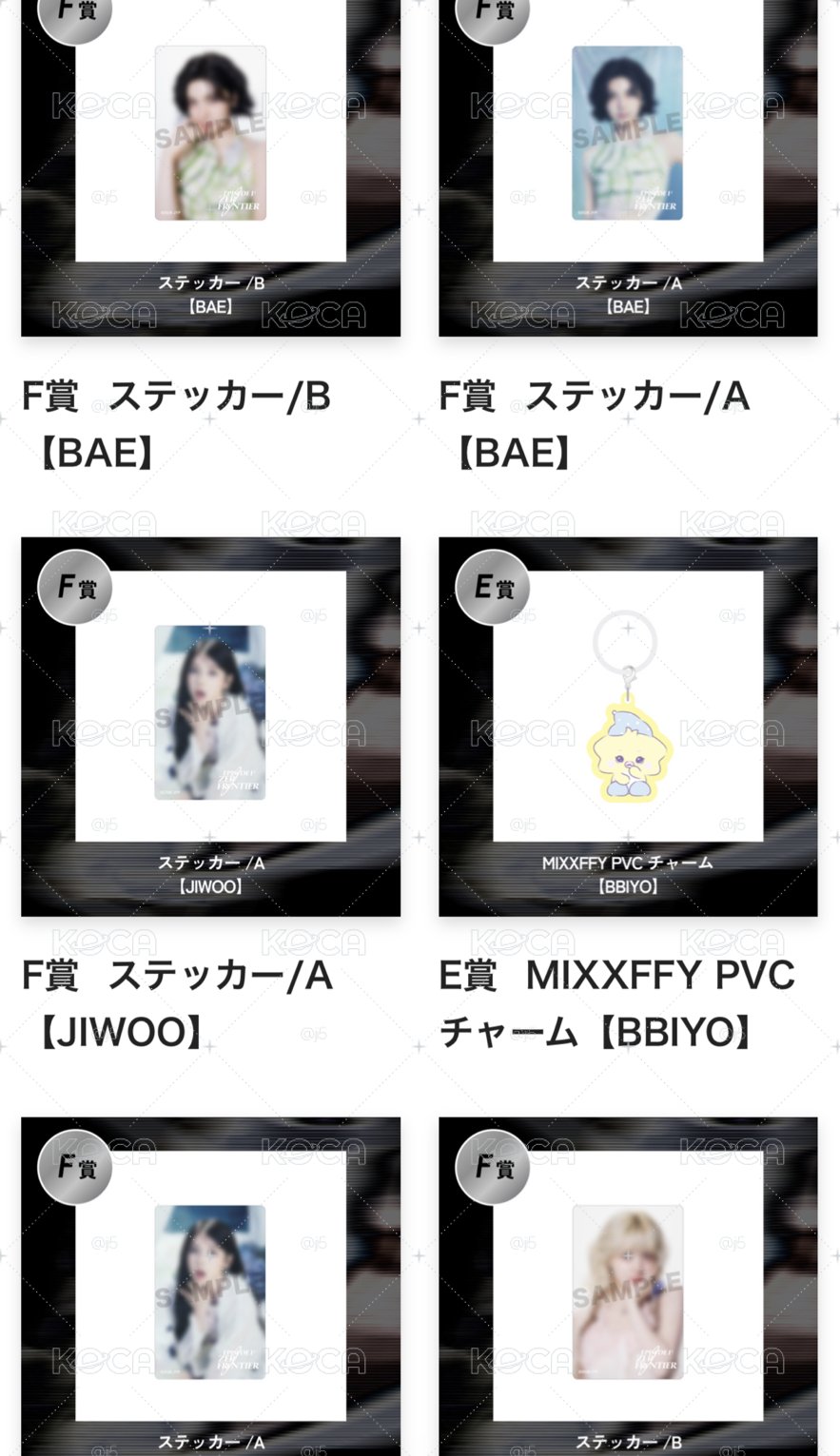 NMIXX日本一番賞