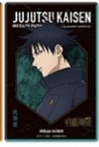 咒術迴戰大交流展 透明卡 澀谷事變 伏黑惠