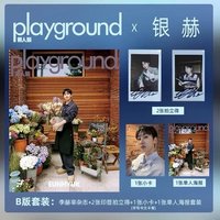Playground男人裝 B ver.