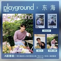 Playground男人裝 A ver.