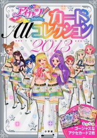 FANBOOK/書籍類 日版圖鑑