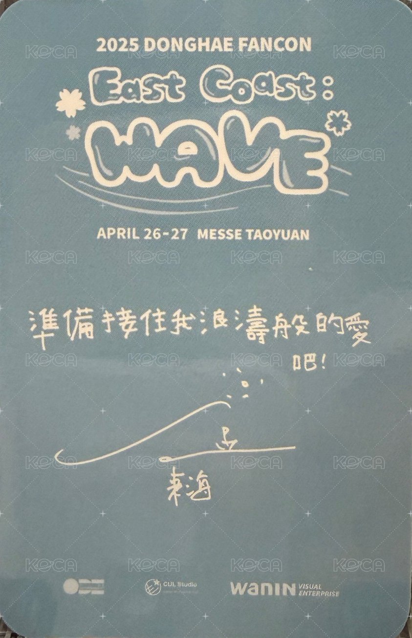 2025FANCON 台北 入場卡 / 場限卡  背面