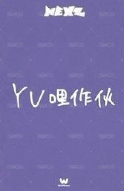 YU小豬