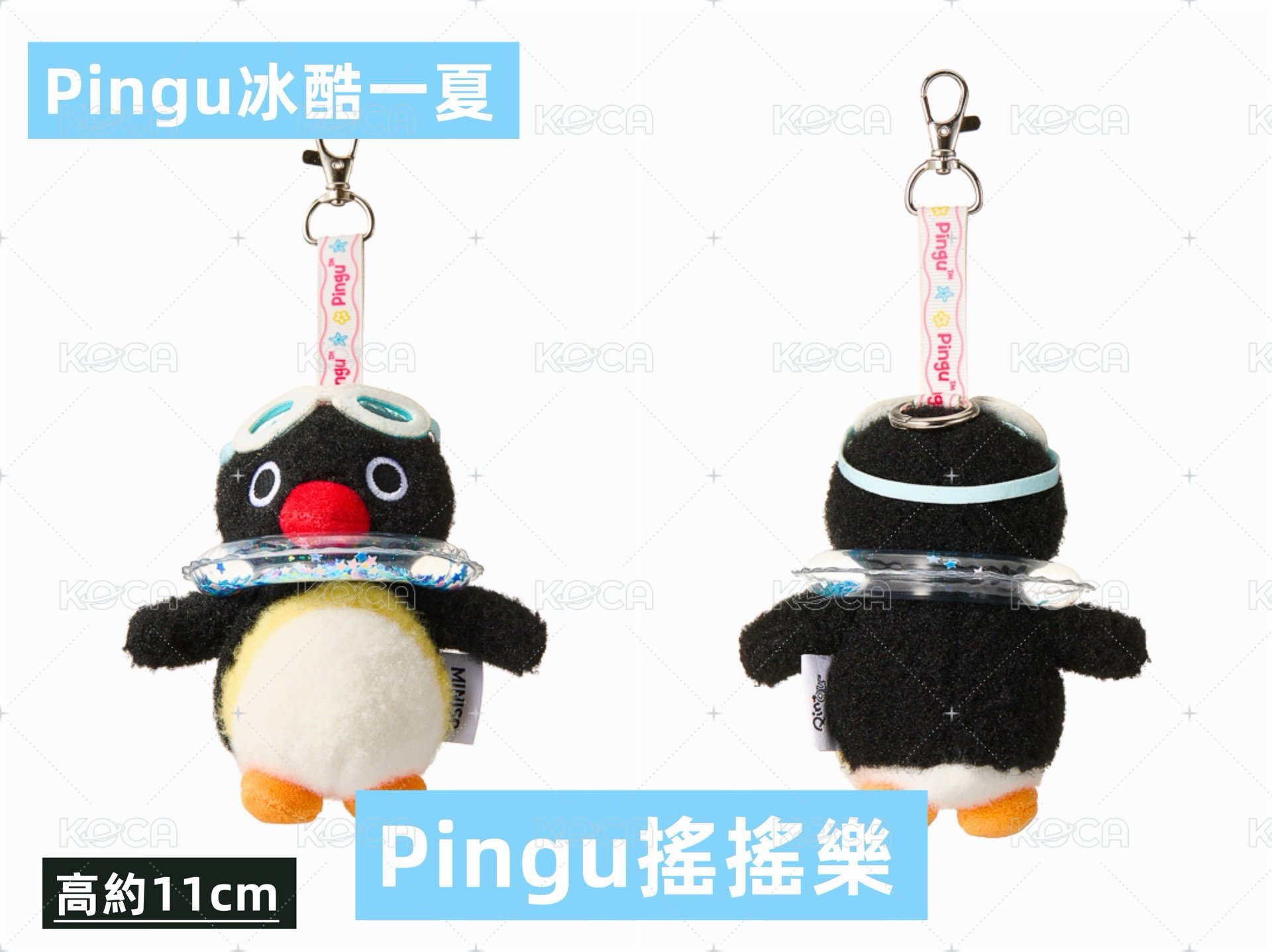 Pingu搖搖樂