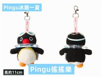 Pingu搖搖樂