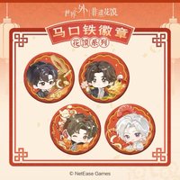 非遺花饃 馬口鐵徽章