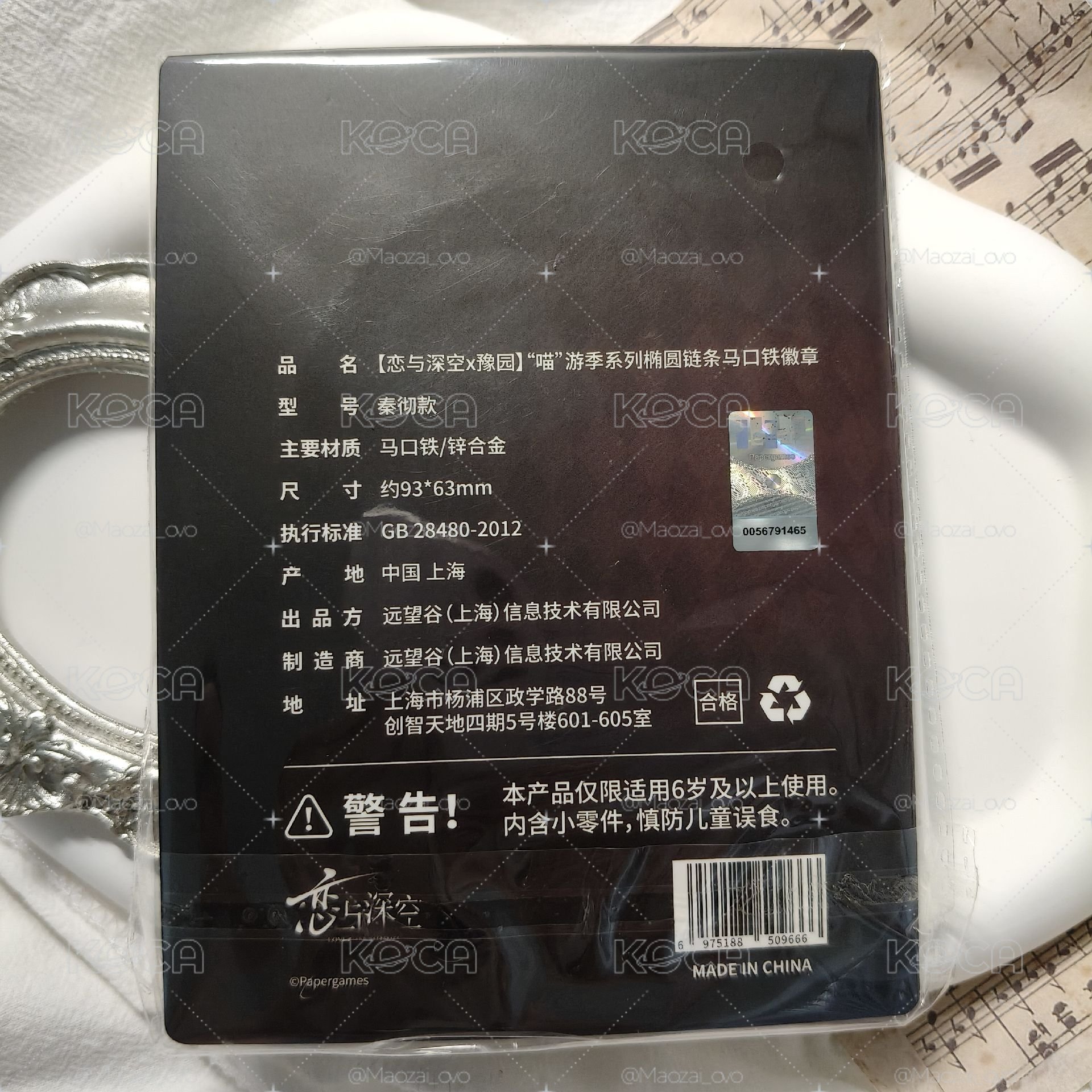 ฅ^ ･ﻌ･ ^ฅ 【現貨】戀與深空×豫園聯名周邊  “喵”遊記系列 橢圓鏈馬口鐵 徽章 秦徹
