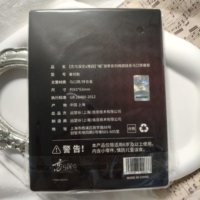 ฅ^ ･ﻌ･ ^ฅ 【現貨】戀與深空×豫園聯名周邊  “喵”遊記系列 橢圓鏈馬口鐵 徽章 秦徹