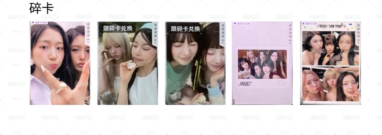 星光卡2.0 碎片團卡