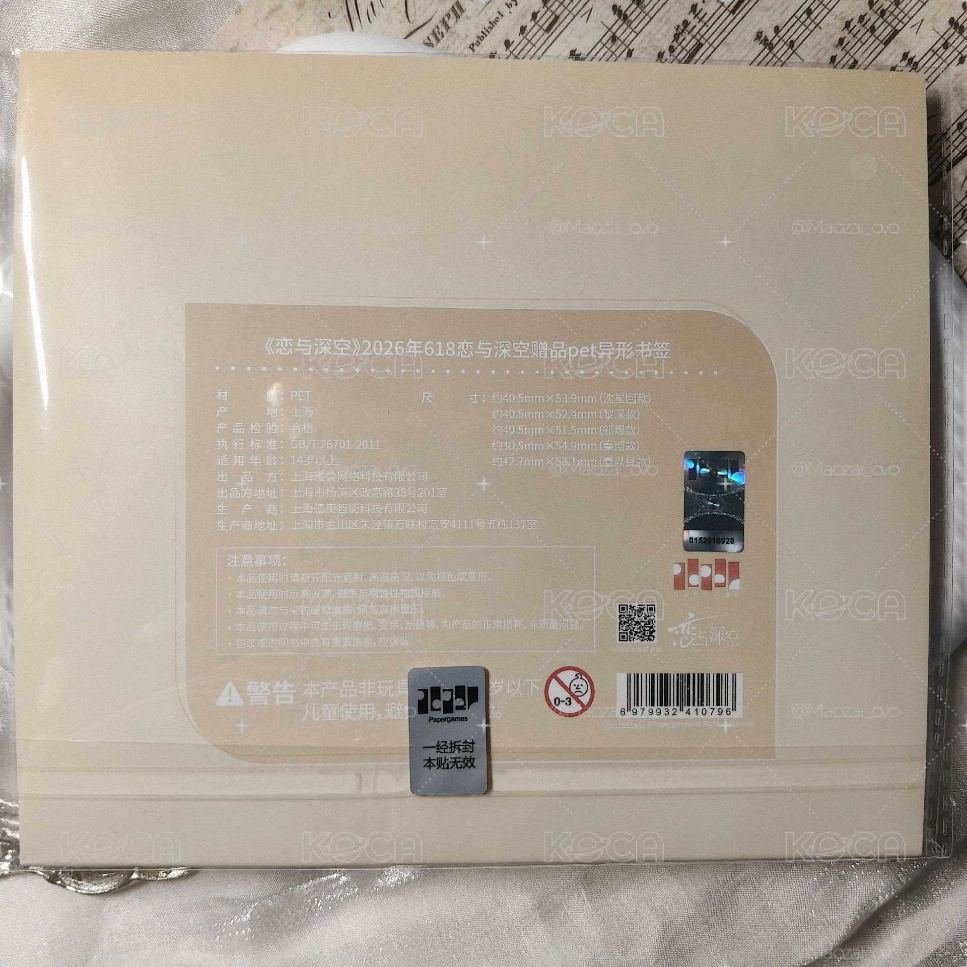 ฅ^ ･ﻌ･ ^ฅ 【現貨】戀與深空 618 PET異形書籤 整組售