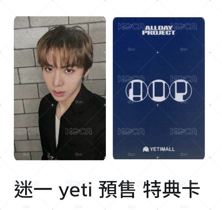 燦yeti特典
