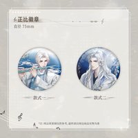 不渝樂章 正比徽章