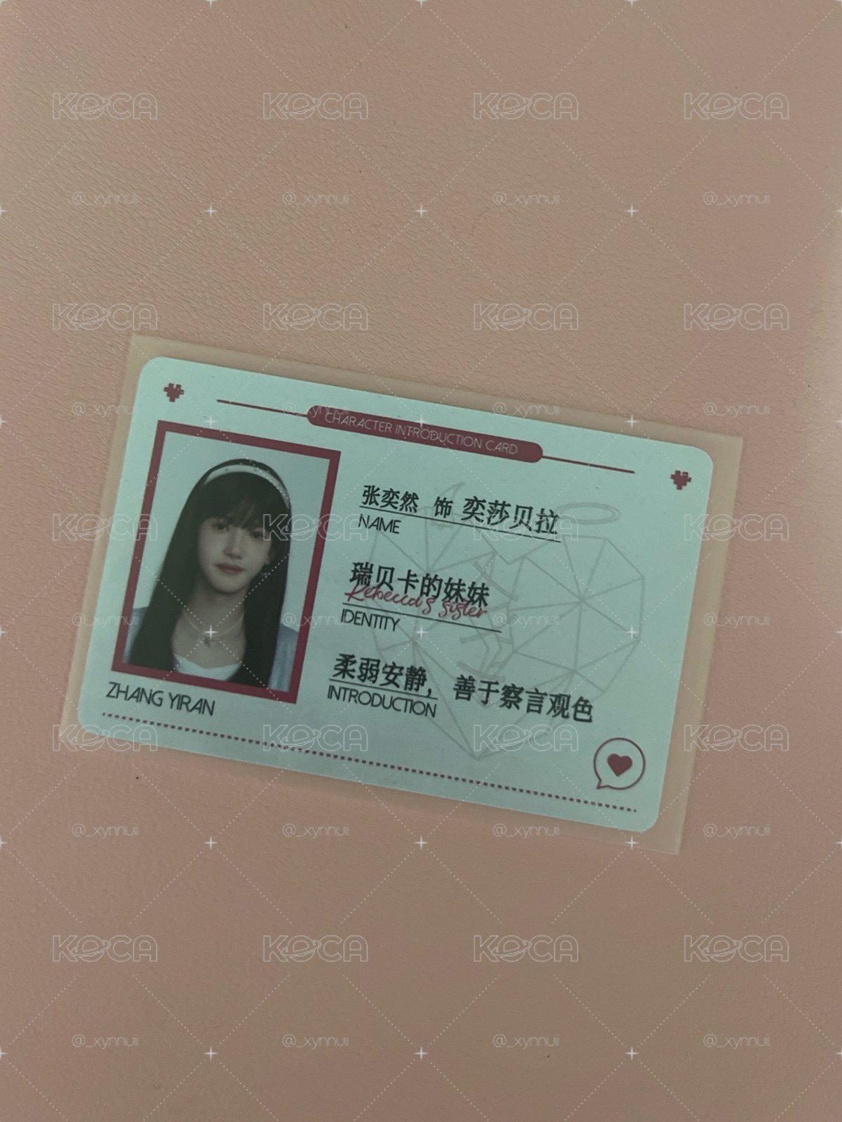 張奕然