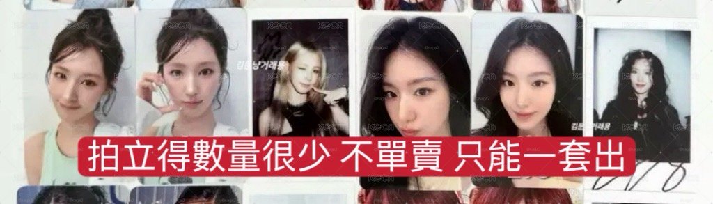 代購 idle 三張一組 舒華 刷 k4 幸運卡 拍立得