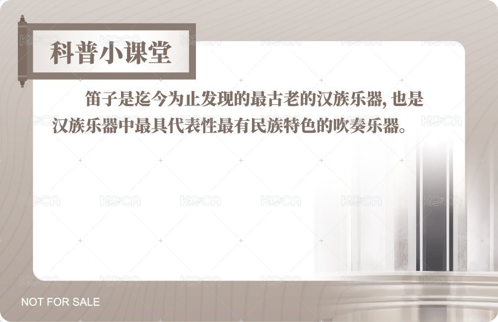 不渝樂章 入場卡 / 場限卡 打卡禮 科普小卡 背面