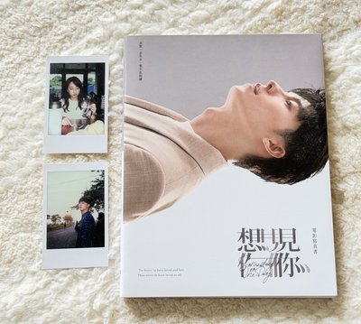 想見你寫真書-光漢封面