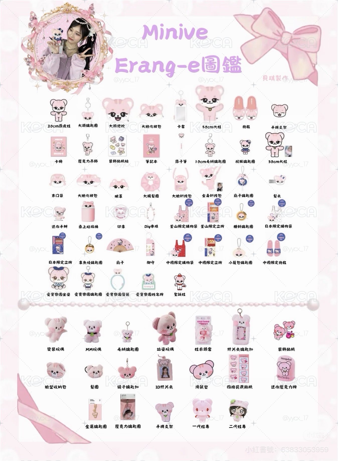 便宜出清李瑞娃娃（已全數上架）