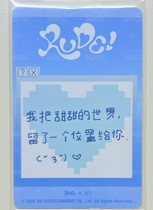 Rude! QQ音樂 星光卡 三星