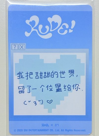 Rude! QQ音樂 星光卡 三星
