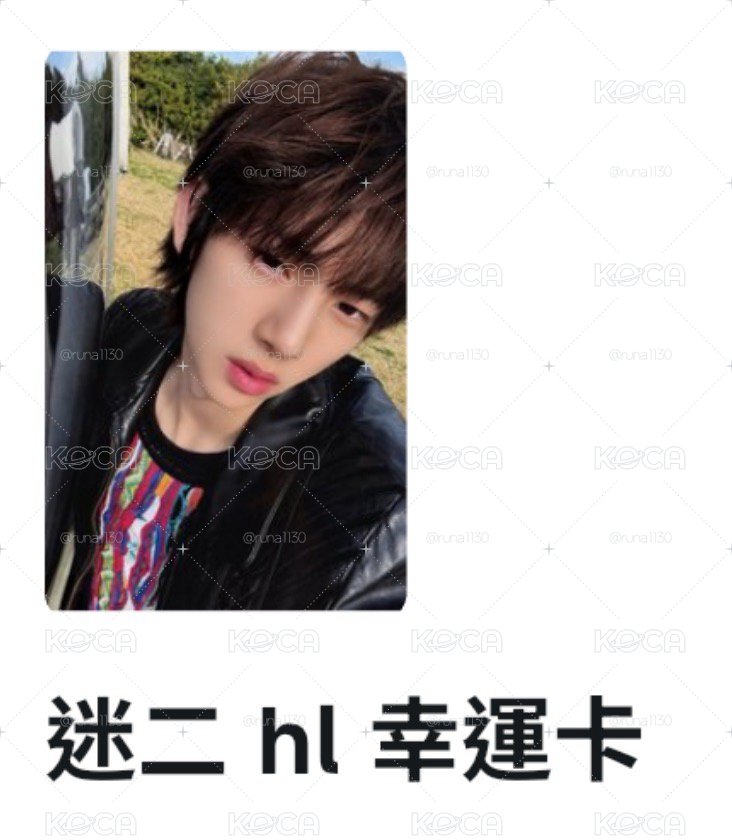 現貨直出